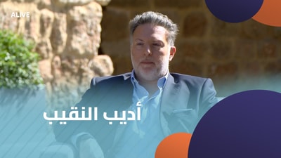 أديب النقيب