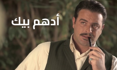 Adham Beik