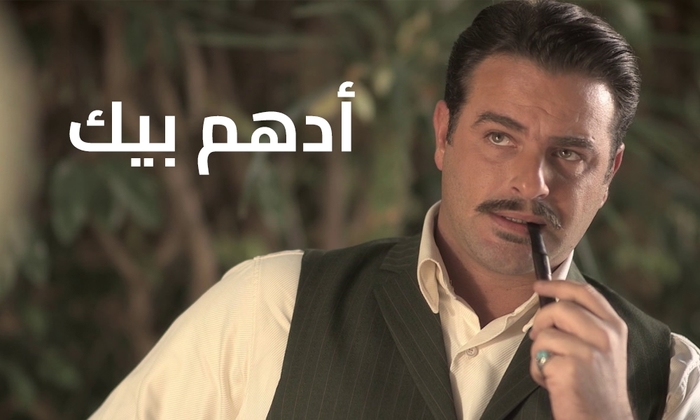 Adham Beik