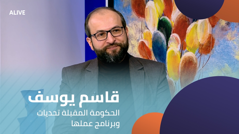 قاسم يوسف - الحكومة المقبلة تحديات وبرنامج عملها