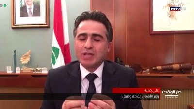 عباس الحاج حسن - علي حميه - شوقي دكاش