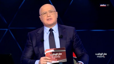 Abbas El Halabi - Ibrahim Haidar - Edgar Trablos - Tony Habchi