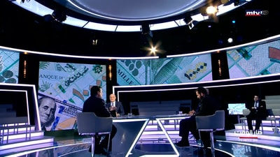 Ibrahim Kanaan - Ghassan Hajjar - Maurice Matta - Philippe Abou Zeid