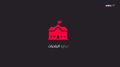هيدا اللي عنا