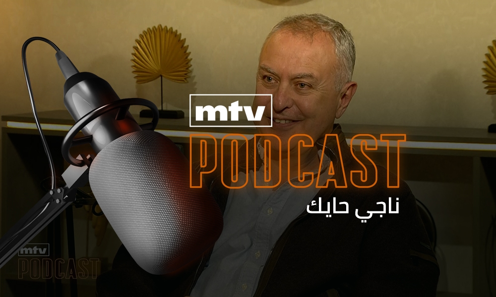 ناجي حايك