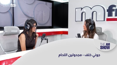 جوني خلف - مجدولين اللحام