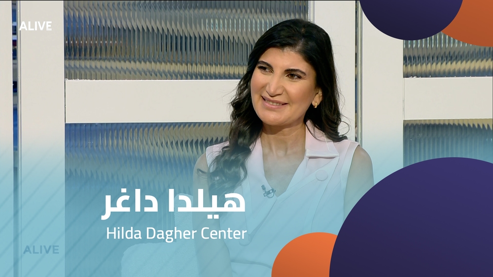 Hilda Dagher Center - هيلدا داغر