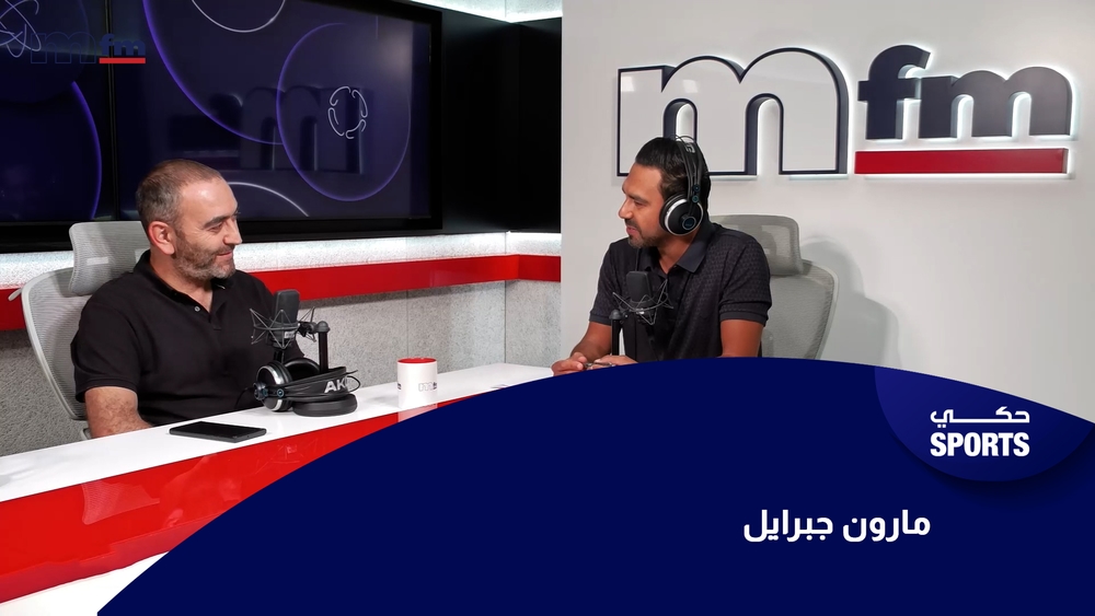 مارون جبرايل 