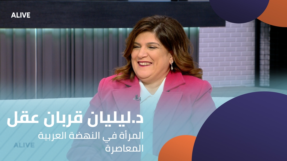 Dr. Liliane Korbane Akel - Women in the Contemporary Arab Renaissance
