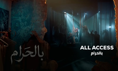بالحرام