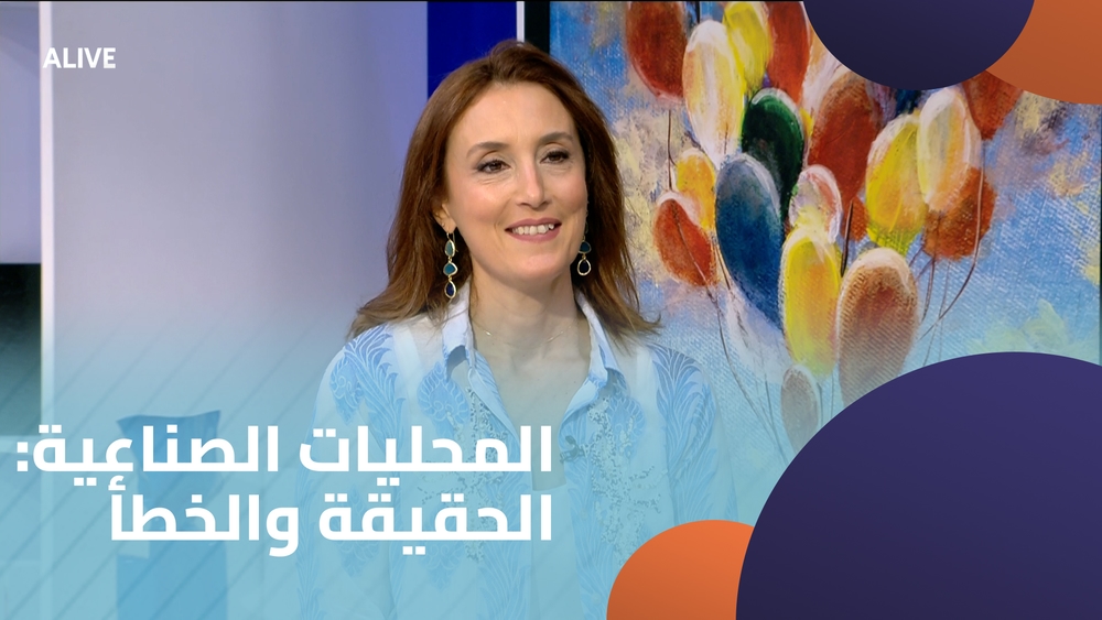 المحليات الصناعية: الحقيقة والخطأ