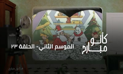 عيد الميلاد