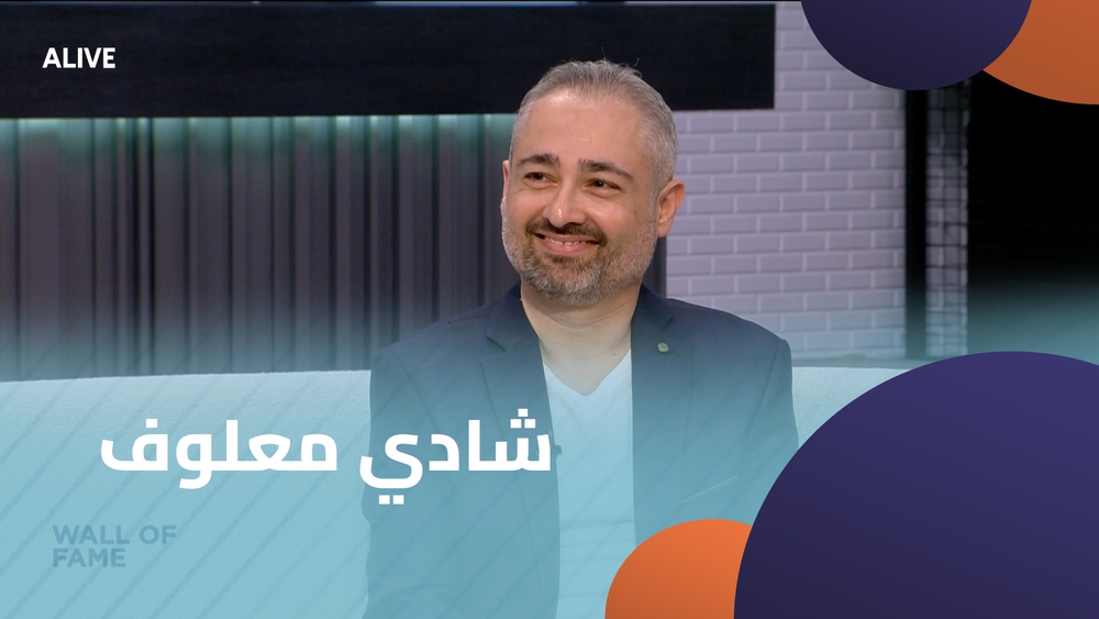 شادي معلوف