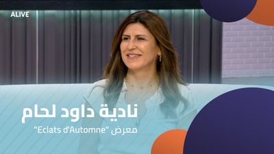 Nina Daoud Lahham - Exhibition "Eclats d'Automne"