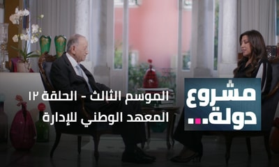 المعهد الوطني للإدارة