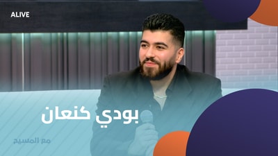 Boudy Kanaan