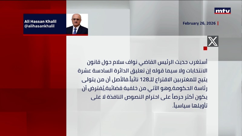 النشرة الكاملة