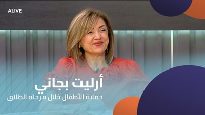 Arlette Bejjani - Protecting Children During Divorce