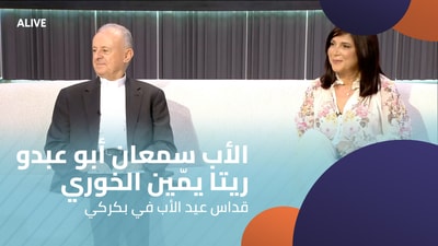 Father Simon Abou Abdo - Rita Yammine Al-Khoury - Father's Day Mass in Bkerke