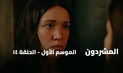 Episode  14