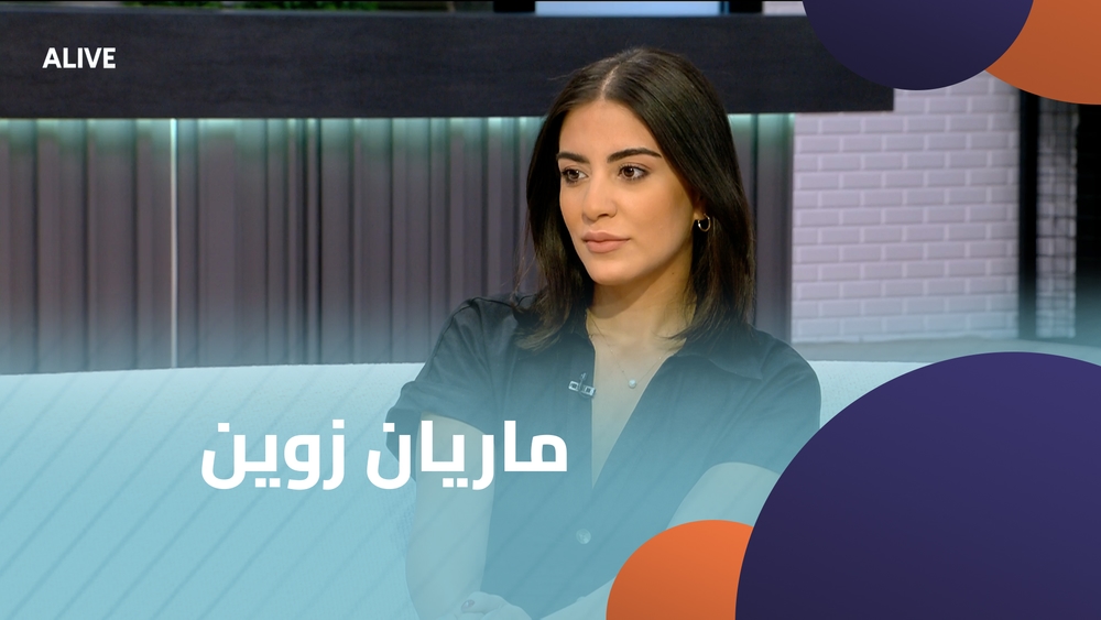 ماريان زوين