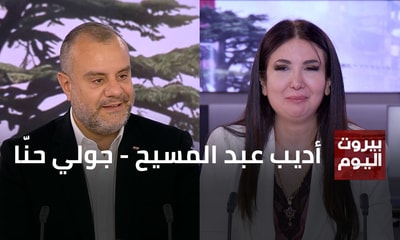 أديب عبد المسيح - جولي حنّا
