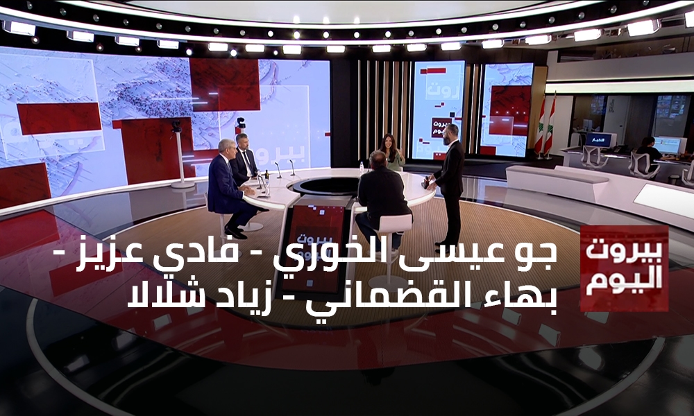 جو عيسى الخوري - فادي عزيز - بهاء القضماني - زياد شلالا