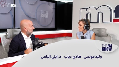 وليد موسى - هادي دياب - د. إيلي الياس 
