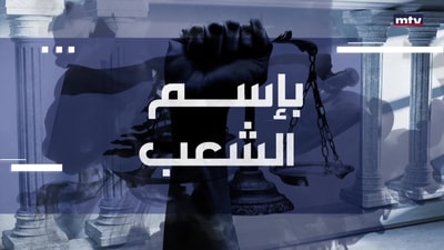 ليال الخولي - واصف الحركة