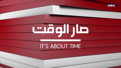 عصام شرفدين  - بلال عبدالله - بشير خضر - ريما كرنبي - رامي عبدالرحمان