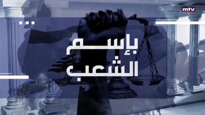 واصف الحركة - جوزيف الطويل