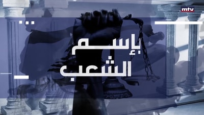 عيد عازار - لؤي غندور