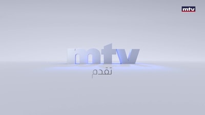 المقدمة - جورج غانم - مواقع التواصل الاجتماعي - إضاءات