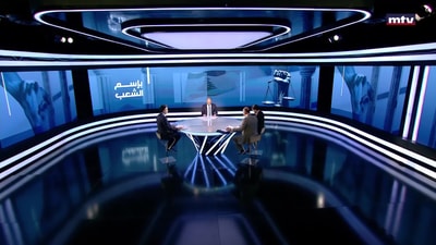 Jad Tohme - Ibrahim Mneimneh - Bahij Abou Mjahed