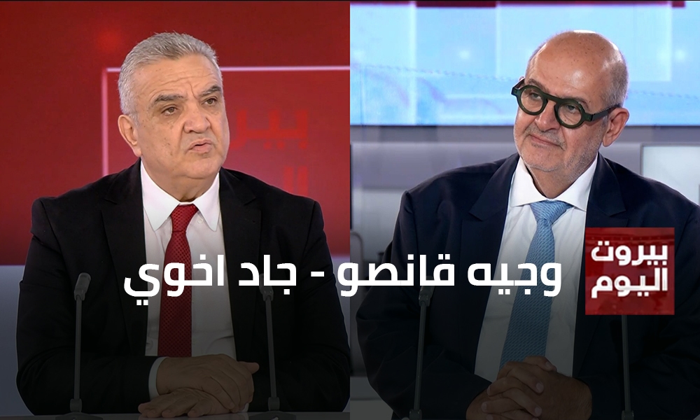 وجيه قانصو - جاد اخوي