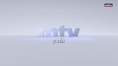 المقدمة - جورج غانم - فيليب ابو زيد