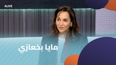 Maya Bakhazi