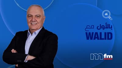 Bel Awwal Ma3 Walid