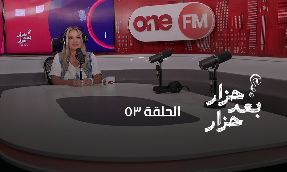 الحلقة 53