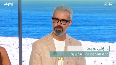 Dr. Elie Bou Raad - Accuracy of Laboratory Tests