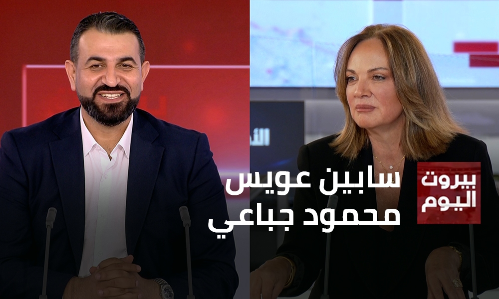 سابين عويس - محمود جباعي