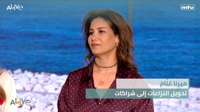 Mirna Ghannam - Turning Conflicts into Partnerships