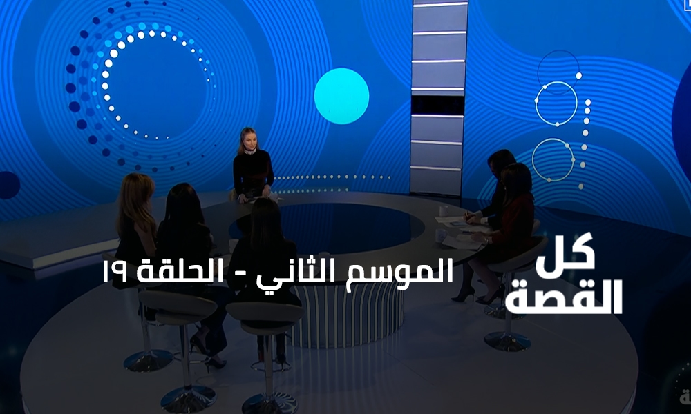 الحلقة 19
