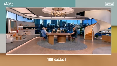 الحلقة 195
