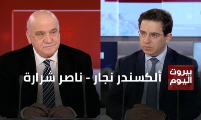 ألكسندر نجار - ناصر شرارة
