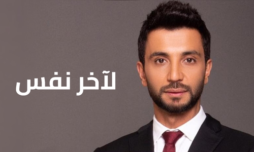 Liakher Nafass