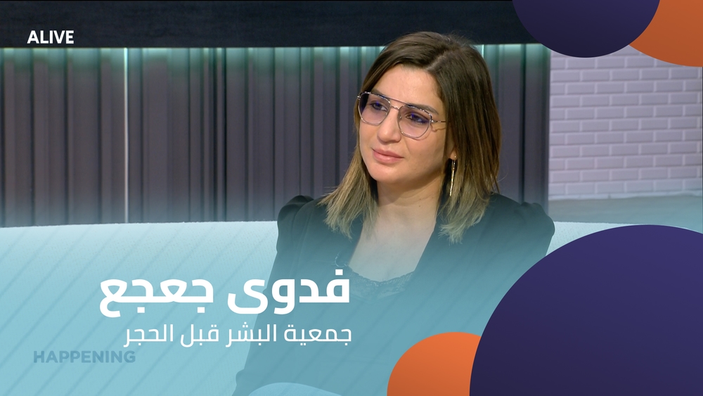 Fadwa Geagea - People Before Stone Association