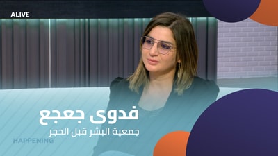 Fadwa Geagea - People Before Stone Association