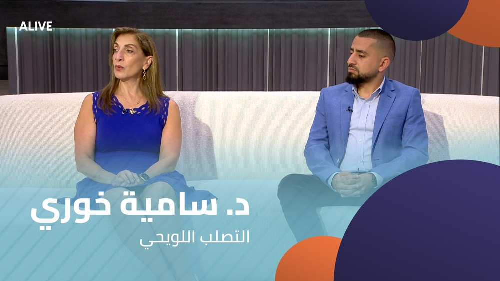 Dr. Samia Khoury - Multiple Sclerosis
