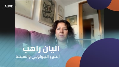 Elian Raheb - Biodiversity and Cinema